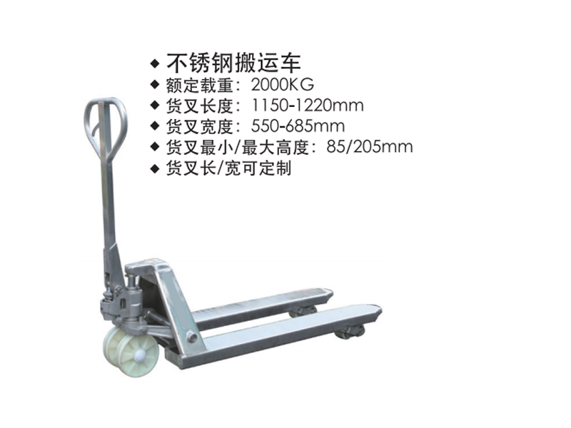 不銹鋼搬運(yùn)車